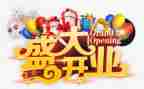 餐馆开业促销活动方案8篇