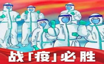 演讲稿抗击疫情800字5篇