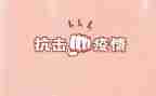 抗击护士疫情事迹材料7篇