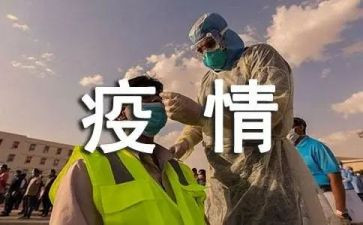 抗击疫情工作的事迹材料8篇