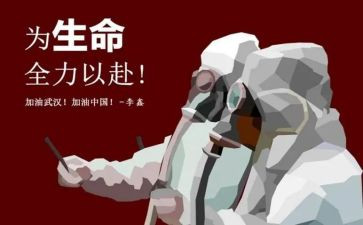 抗疫微作文5篇