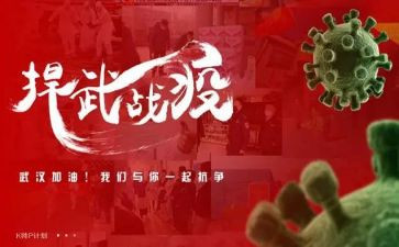 抗疫情工作总结参考8篇