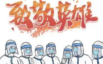 高校抗疫心得体会优质6篇