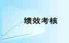 年度考核年度工作总结6篇