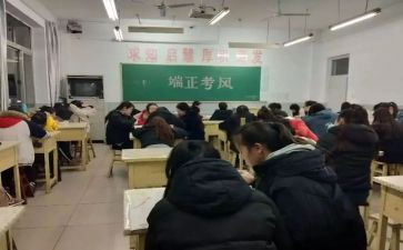 考风考纪演讲稿300精选6篇