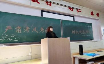 考纪考风教育心得体会7篇