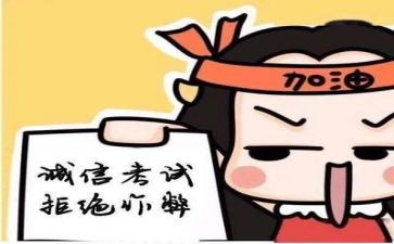 考试之后演讲稿7篇