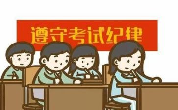考试前动员演讲稿8篇