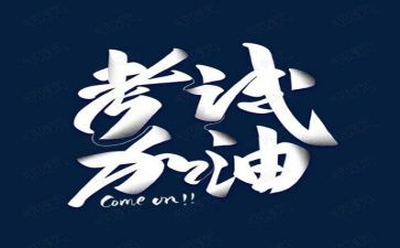 写考试的作文400字7篇