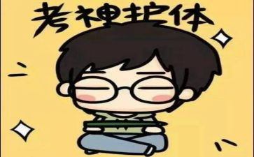 考试教案优质6篇