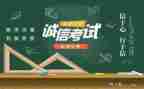 考试后感想作文参考6篇