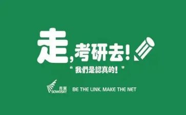 考研工作计划7篇