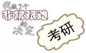 考研鉴定表自我鉴定5篇