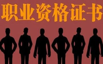 考证书心得体会7篇