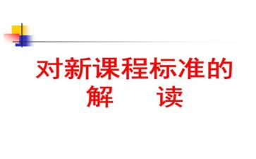 劳动教育课标心得体会5篇
