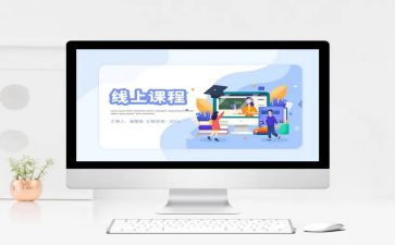 爱课程读后感6篇