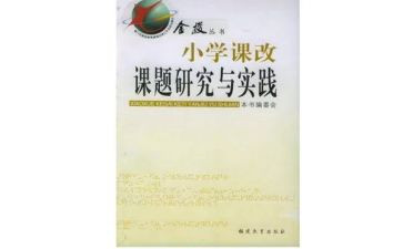 2023学校课改工作总结8篇