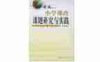 2023学校课改工作总结8篇
