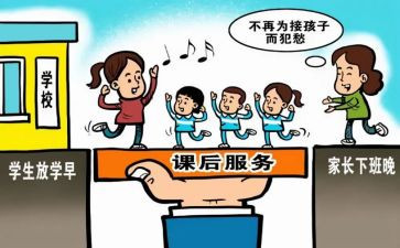 学生课后活动方案6篇