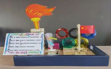 科技节小学生作文6篇