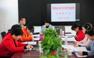 课题研究工作总结范文8篇
