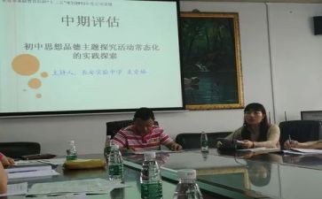 小课题讲座心得8篇