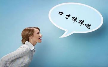 口才的演讲稿通用8篇