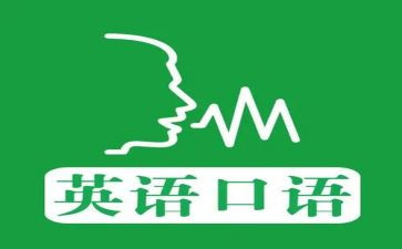 英语口语自我介绍模板8篇