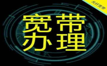 宽带工作总结7篇