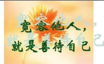 《宽容》序读后感6篇