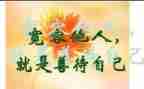 《宽容》序读后感6篇