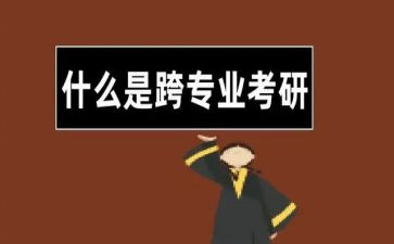 跨专业申请书模板6篇