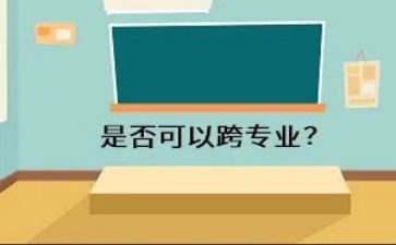 跨专业财务心得体会8篇