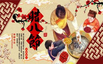 腊八歌的教案最新7篇