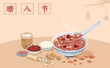 社区腊八节活动总结5篇