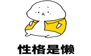 我的懒妹妹作文精选8篇