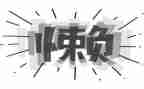 我的懒爷爷作文8篇