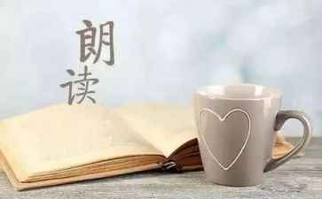 朗读学心得体会6篇