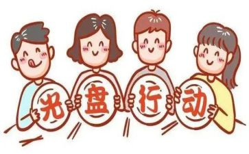 浪费现象的调查报告5篇
