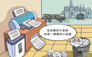 厉行节约,反对浪费的演讲稿5篇