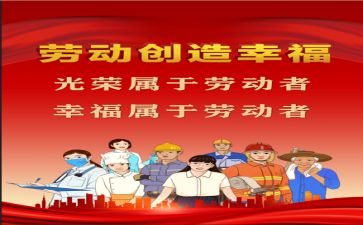 关于劳模的心得体会7篇