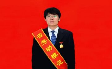 全国劳模事迹5篇