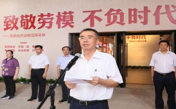 读劳模事迹心得体会5篇