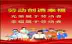 关于劳模的心得体会7篇