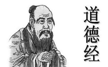 老子转读后感6篇