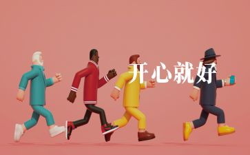喷喷乐小班教案6篇