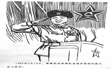 雷锋奖演讲稿最新5篇