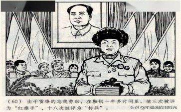 雷锋颂演讲稿优质6篇