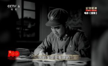 雷锋奖演讲稿优秀7篇