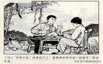 雷锋班演讲稿最新5篇